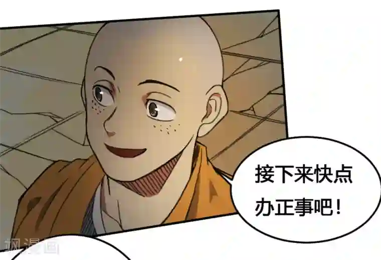 最强妖孽第172话 本性暴露