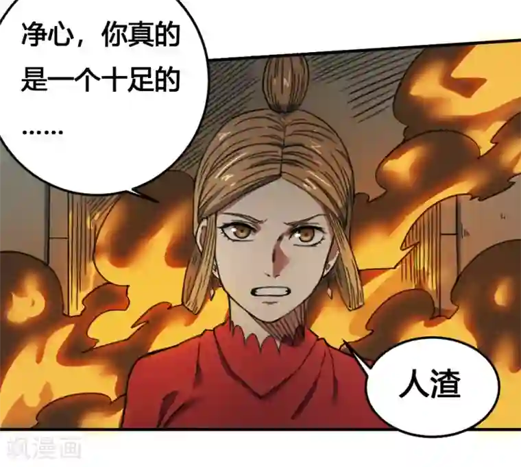 最强妖孽第172话 本性暴露