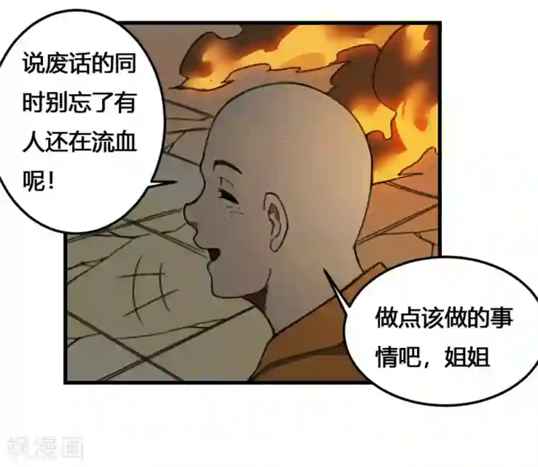 最强妖孽第172话 本性暴露