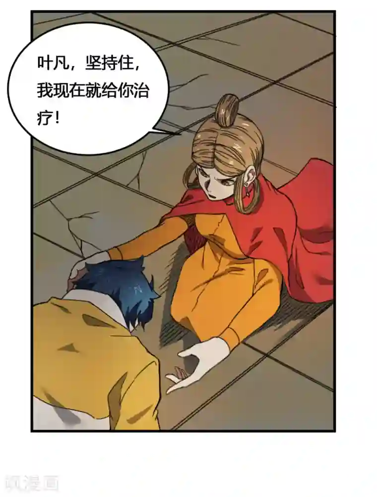 最强妖孽第172话 本性暴露