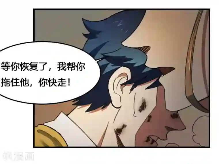 最强妖孽第172话 本性暴露