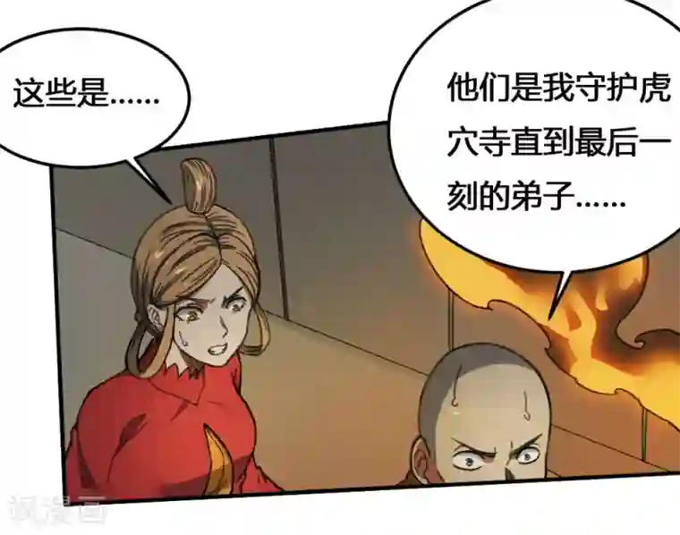 最强妖孽第172话 本性暴露