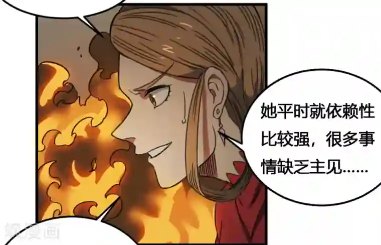 最强妖孽第172话 本性暴露