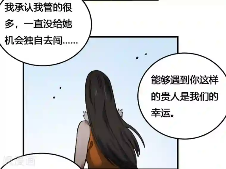 最强妖孽第172话 本性暴露