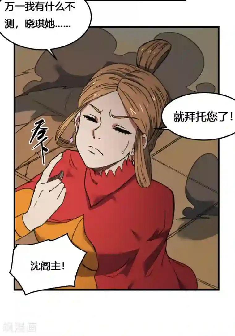 最强妖孽第172话 本性暴露