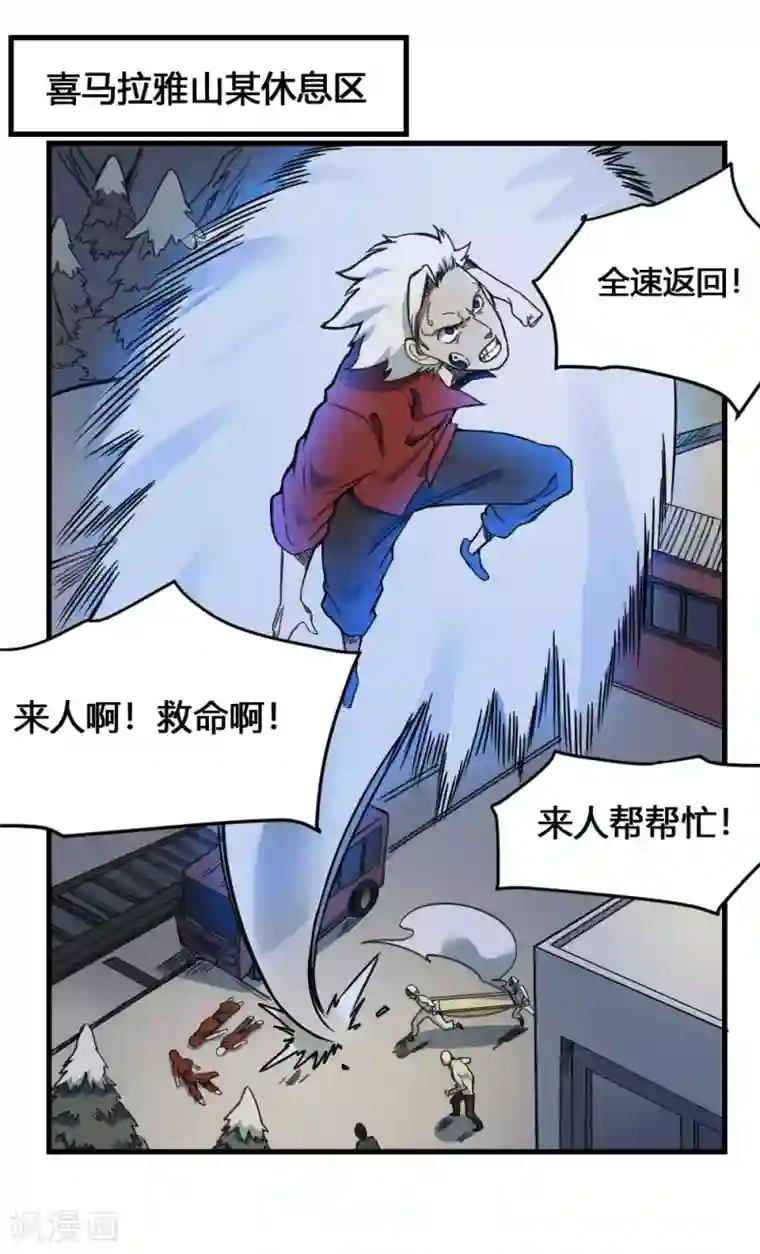 最强妖孽第172话 本性暴露