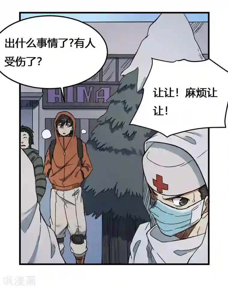 最强妖孽第172话 本性暴露