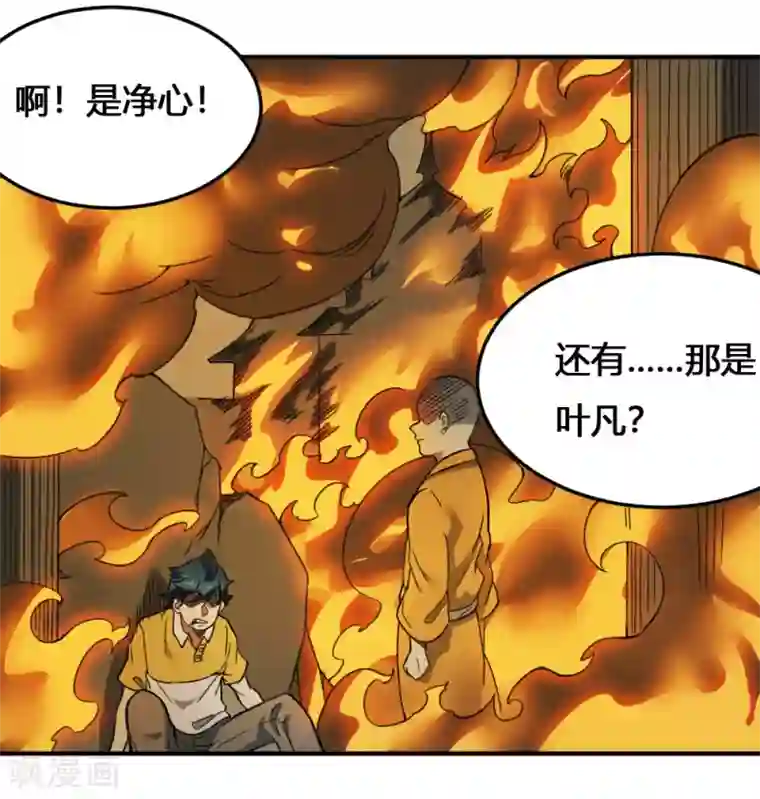 最强妖孽第172话 本性暴露