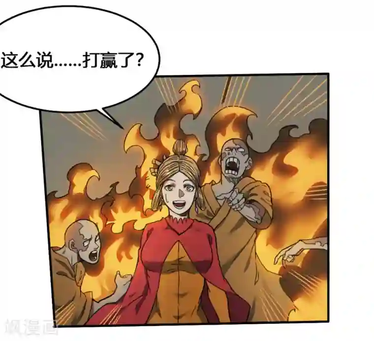 最强妖孽第172话 本性暴露