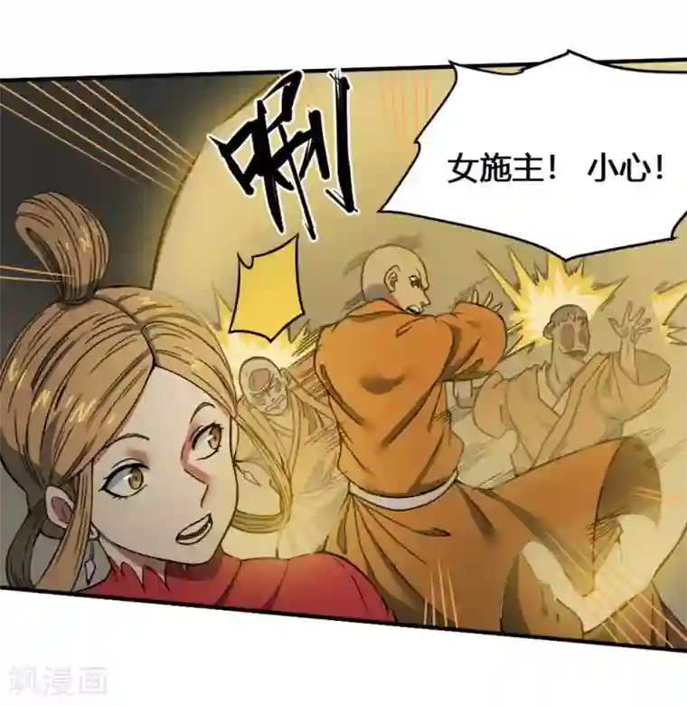 最强妖孽第172话 本性暴露