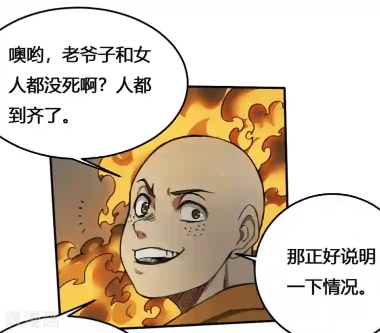 最强妖孽第172话 本性暴露