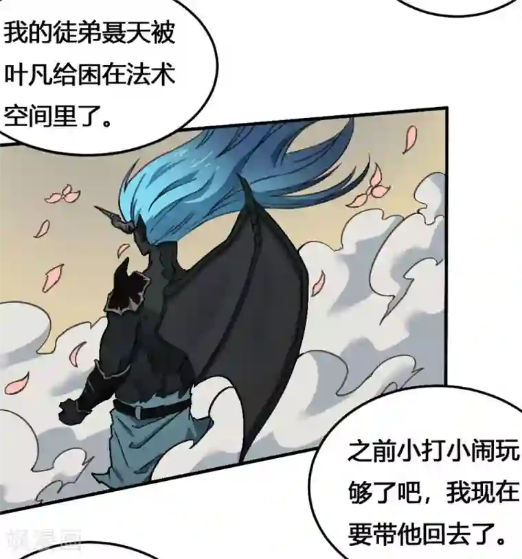 最强妖孽第172话 本性暴露