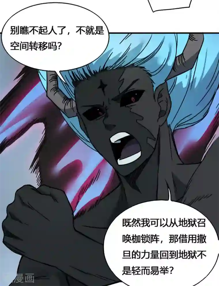 最强妖孽第173话 必胜挑战