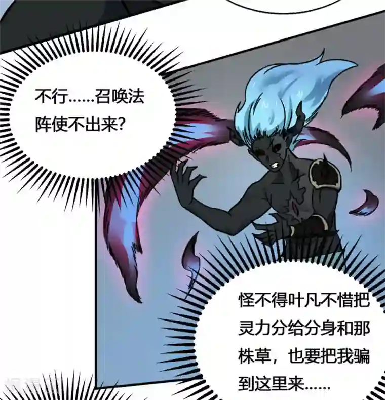 最强妖孽第173话 必胜挑战