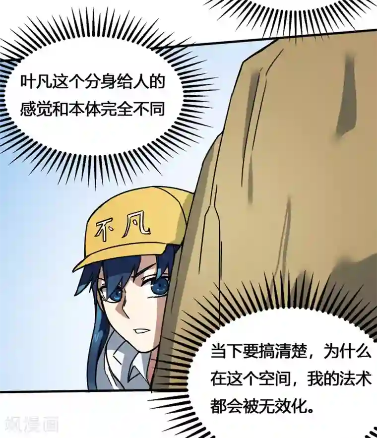 最强妖孽第173话 必胜挑战