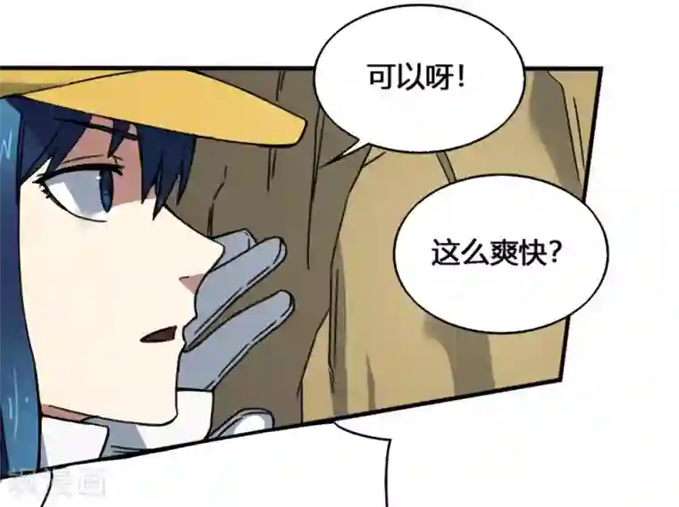 最强妖孽第173话 必胜挑战