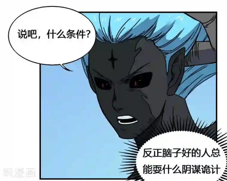 最强妖孽第173话 必胜挑战