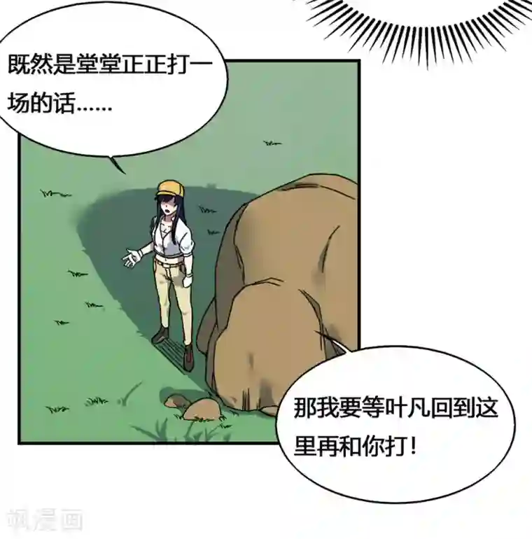 最强妖孽第173话 必胜挑战