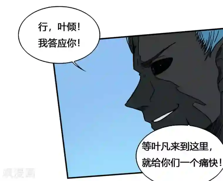 最强妖孽第173话 必胜挑战