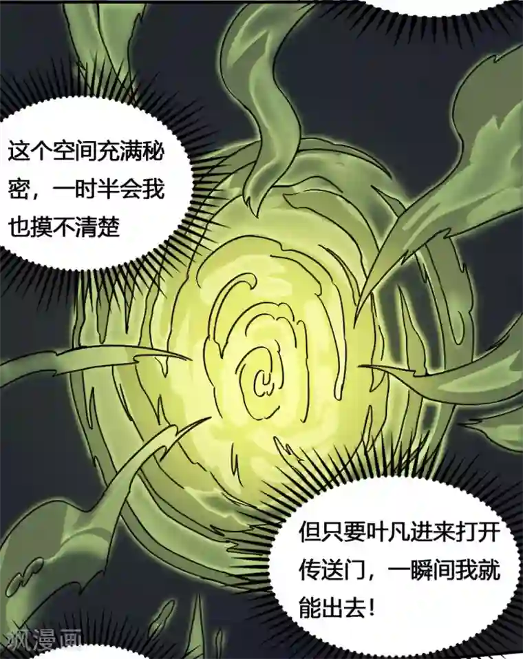 最强妖孽第173话 必胜挑战