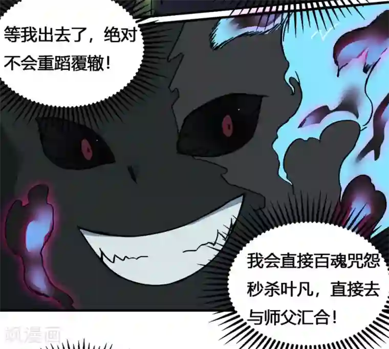 最强妖孽第173话 必胜挑战