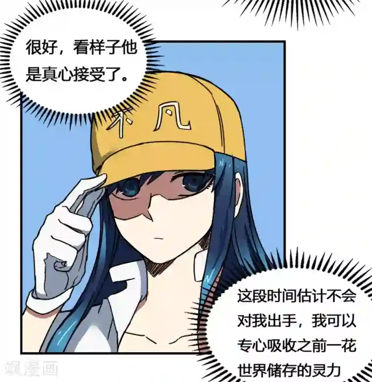 最强妖孽第173话 必胜挑战