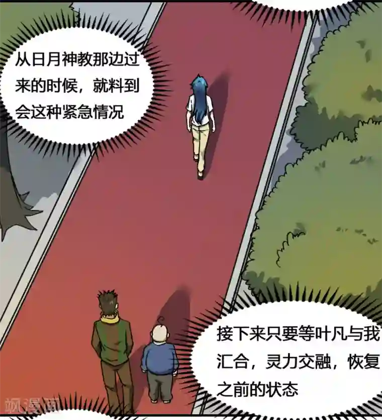 最强妖孽第173话 必胜挑战