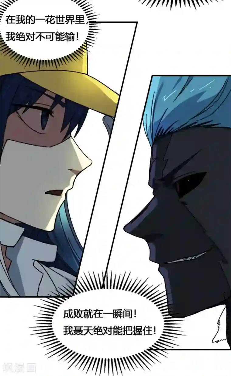 最强妖孽第173话 必胜挑战