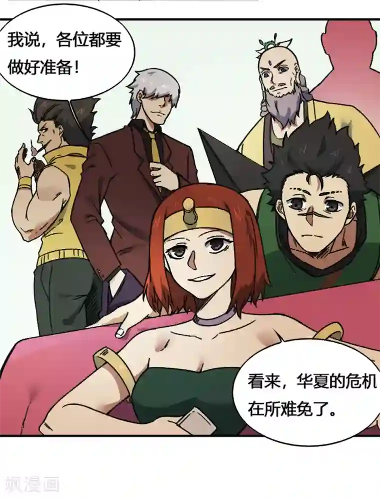 最强妖孽第173话 必胜挑战