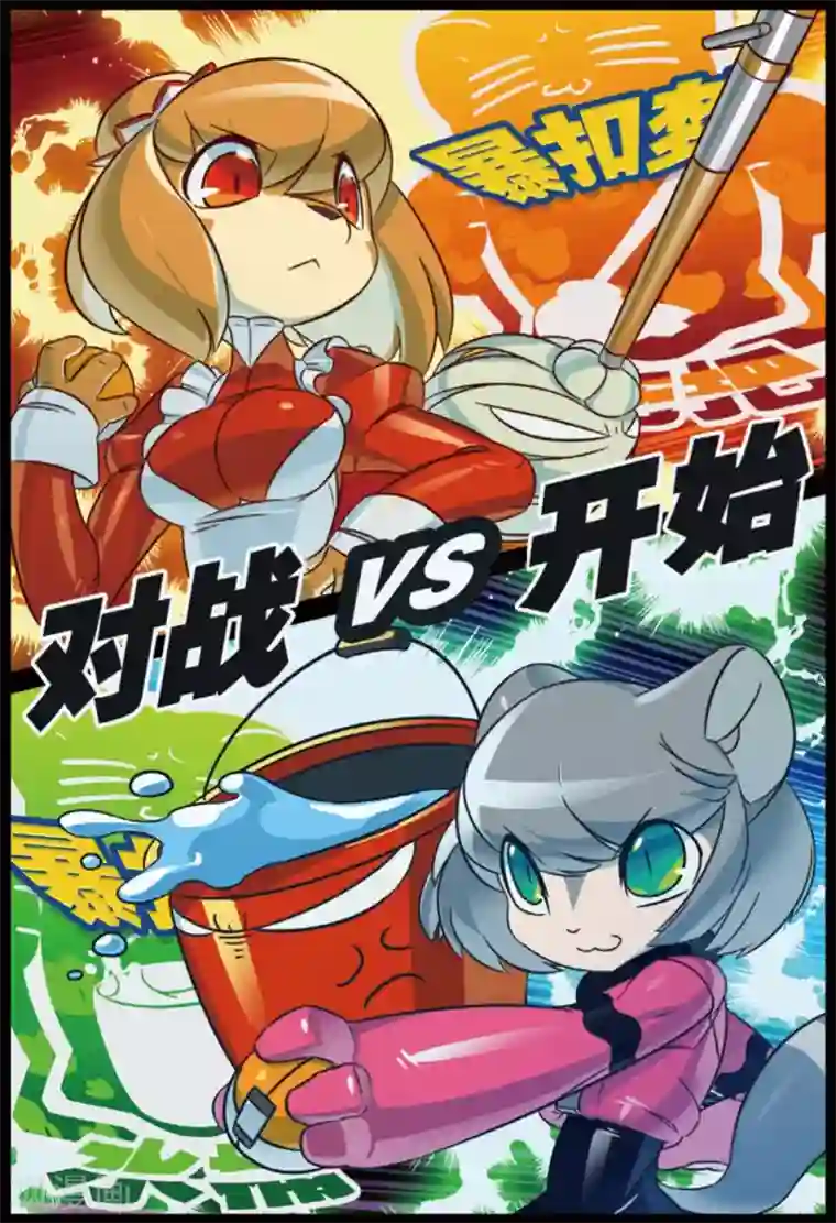 星之传说第218话 连环套喵2