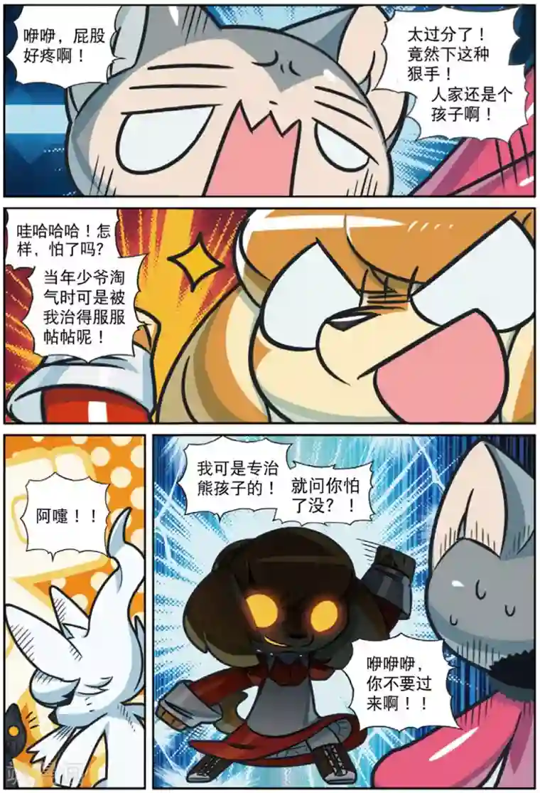 星之传说第219话 套中套中套喵1