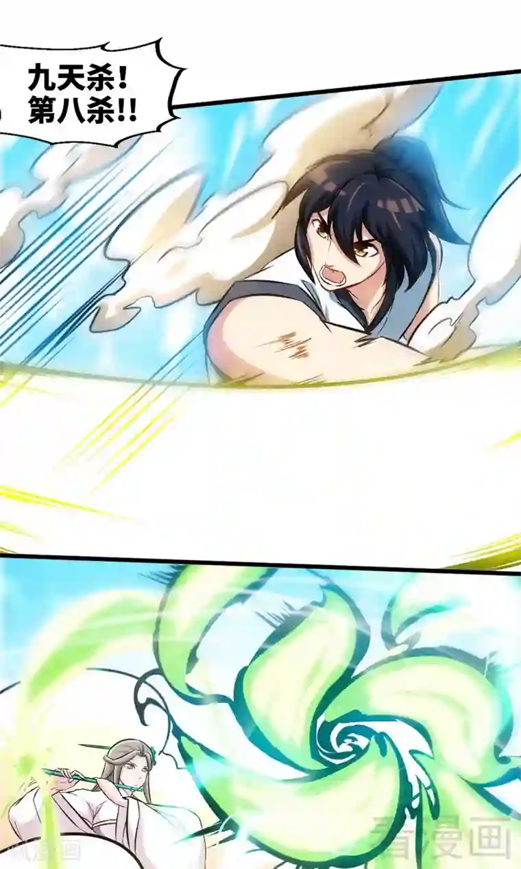 至尊神魔第173话 前往蛮荒秘境