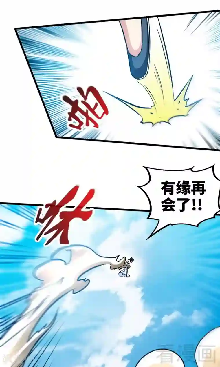 至尊神魔第173话 前往蛮荒秘境