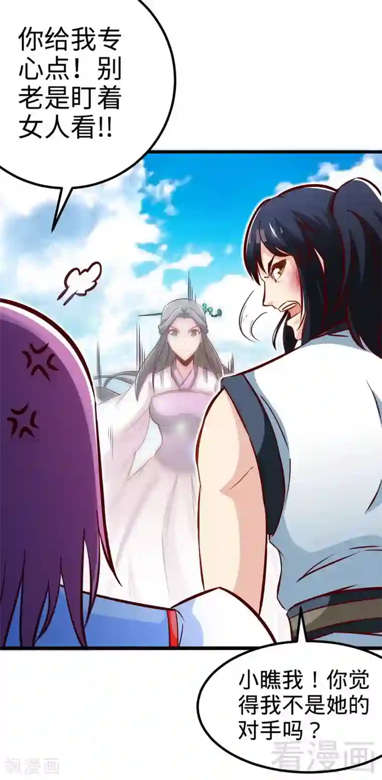 至尊神魔第173话 前往蛮荒秘境