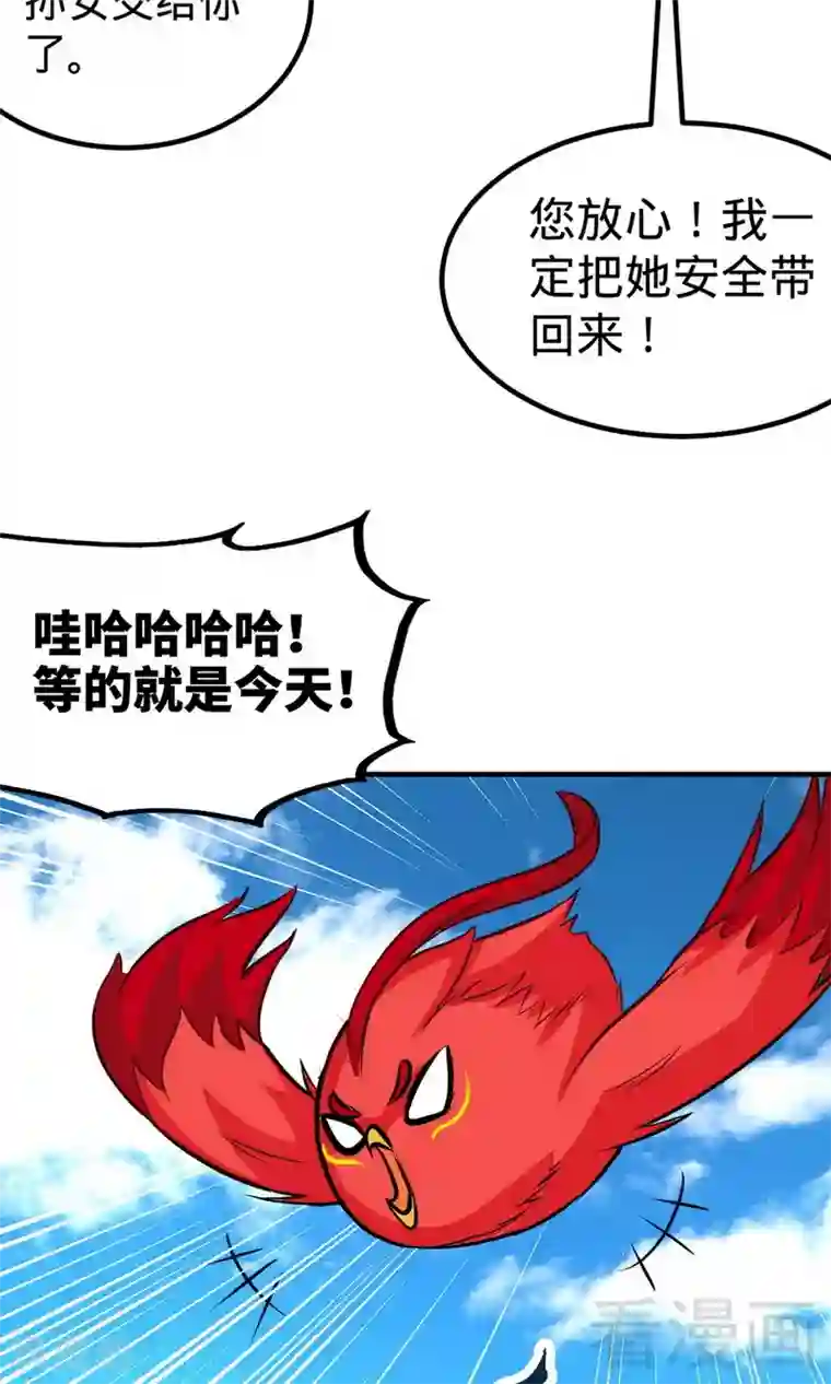 至尊神魔第173话 前往蛮荒秘境