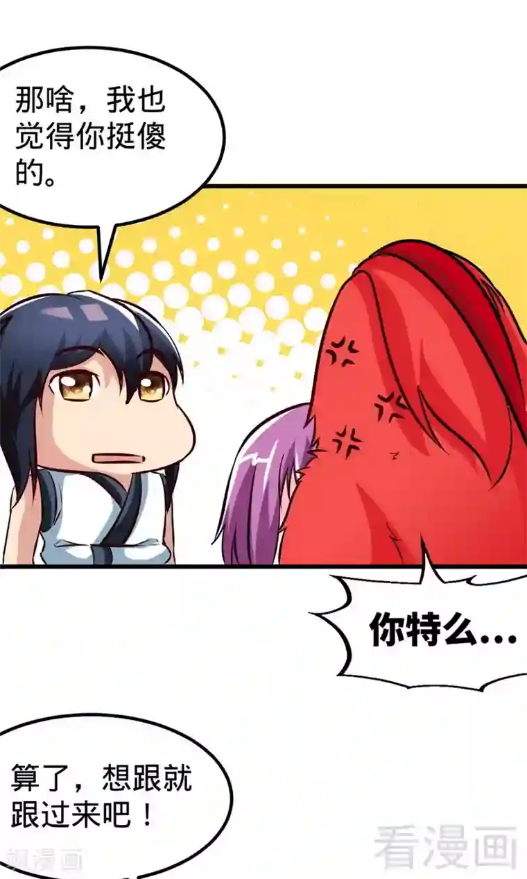 至尊神魔第173话 前往蛮荒秘境