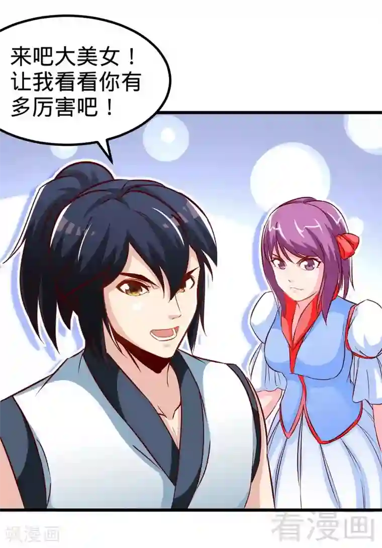 至尊神魔第173话 前往蛮荒秘境