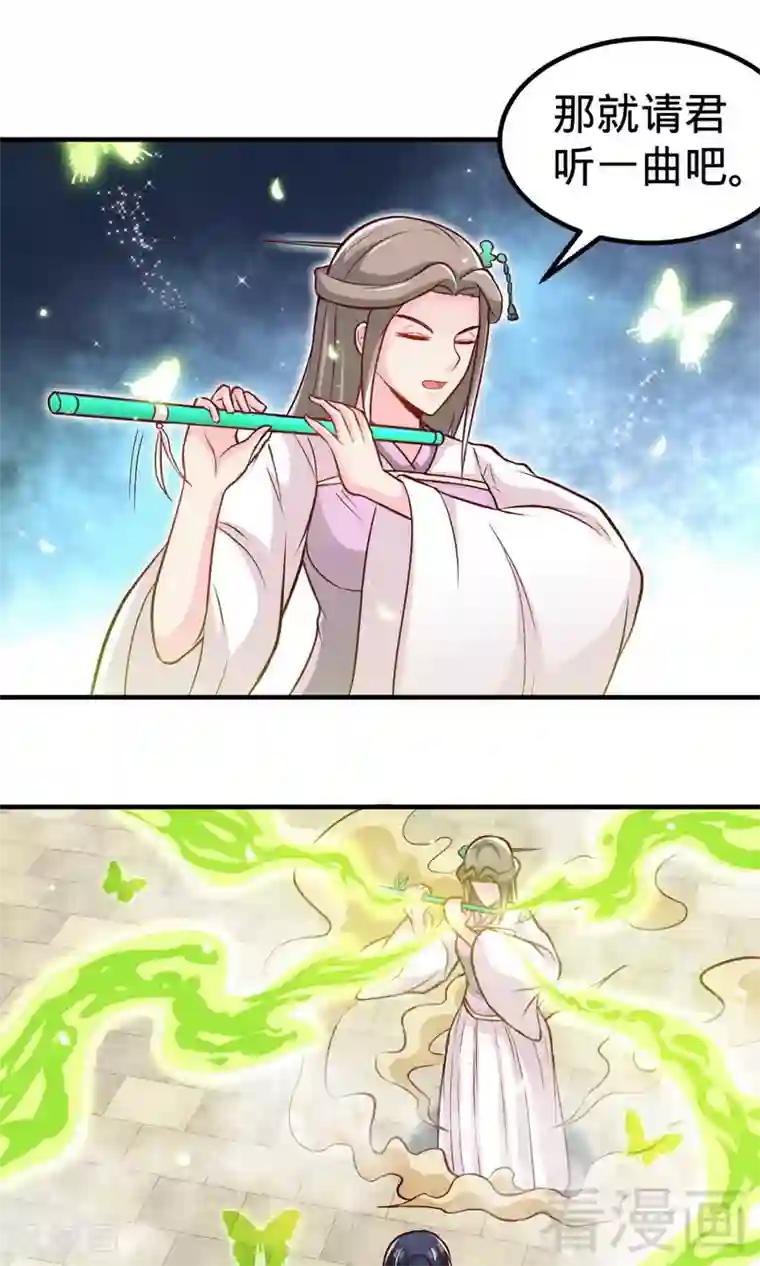 至尊神魔第173话 前往蛮荒秘境