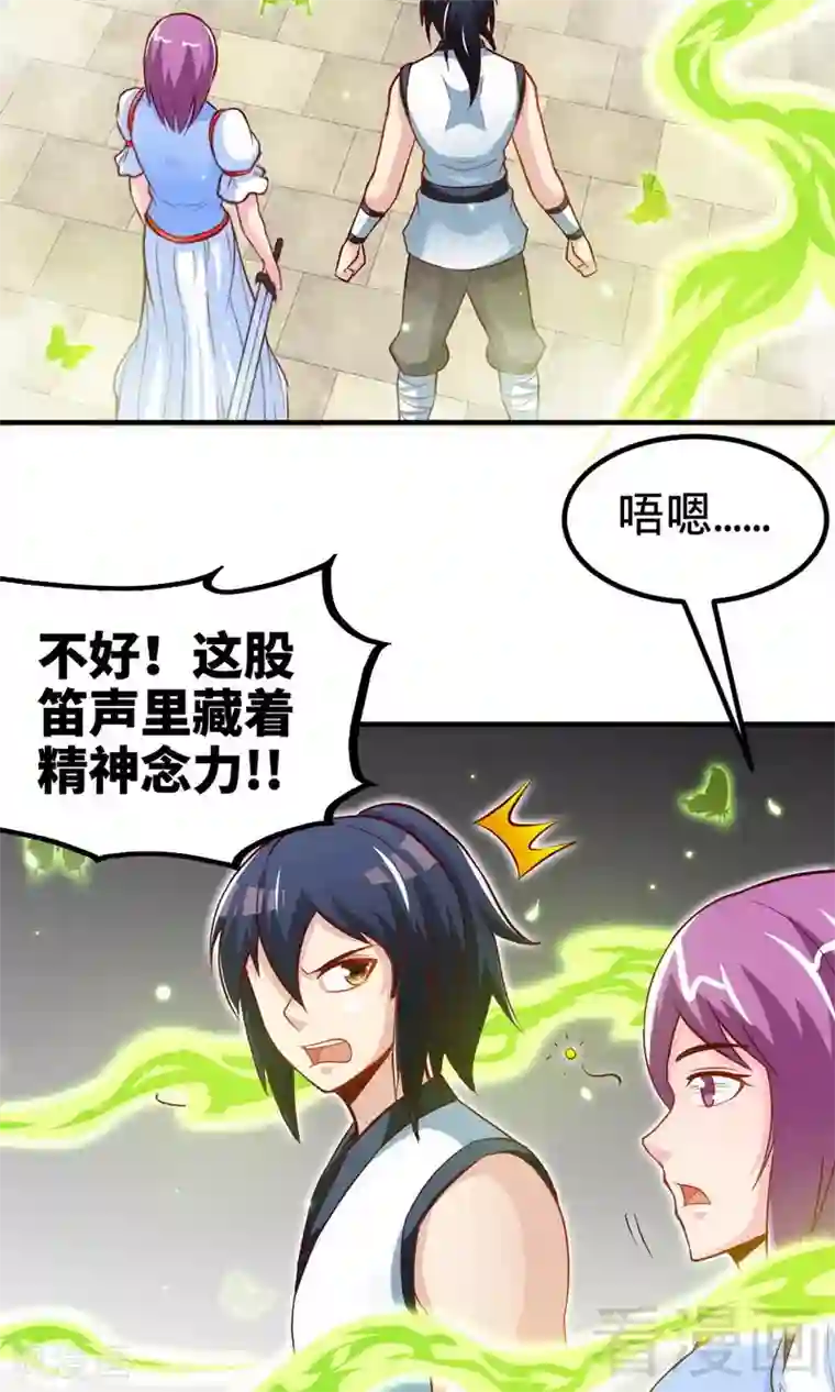 至尊神魔第173话 前往蛮荒秘境