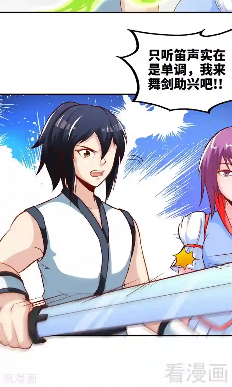 至尊神魔第173话 前往蛮荒秘境