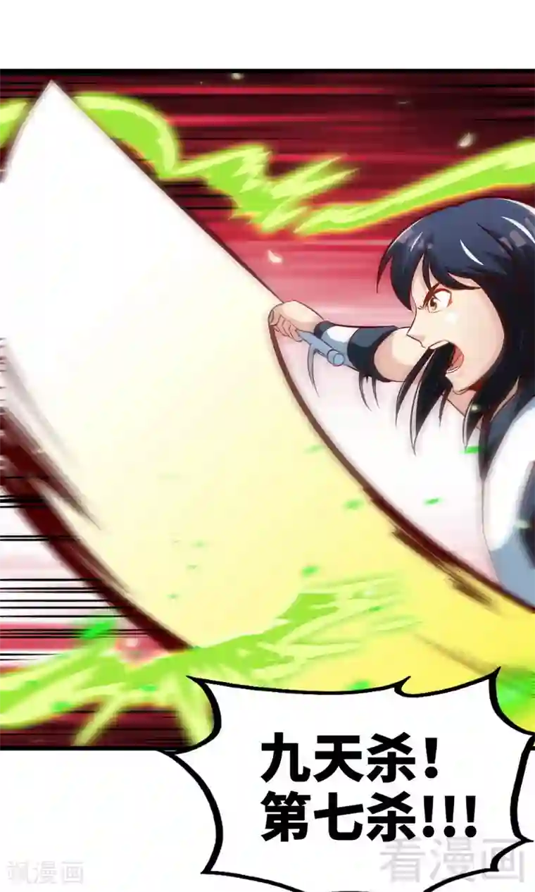 至尊神魔第173话 前往蛮荒秘境