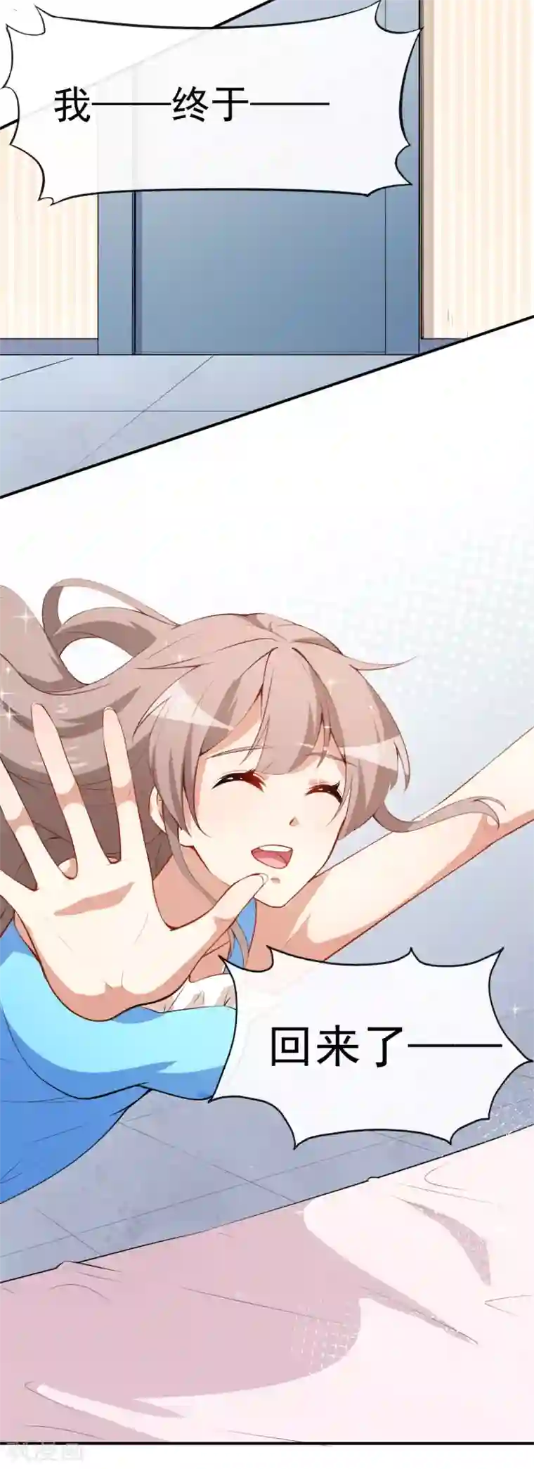 颜值在线游戏第30话 恶魔顾骁