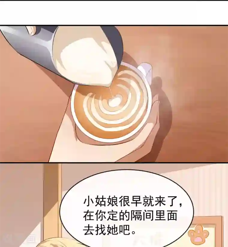 颜值在线游戏第30话 恶魔顾骁