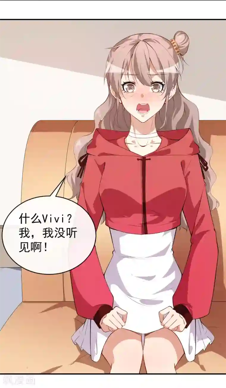颜值在线游戏第30话 恶魔顾骁