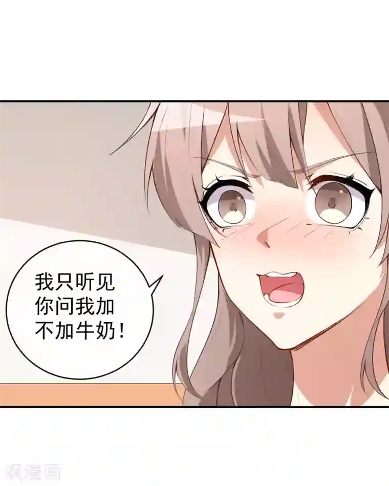颜值在线游戏第30话 恶魔顾骁