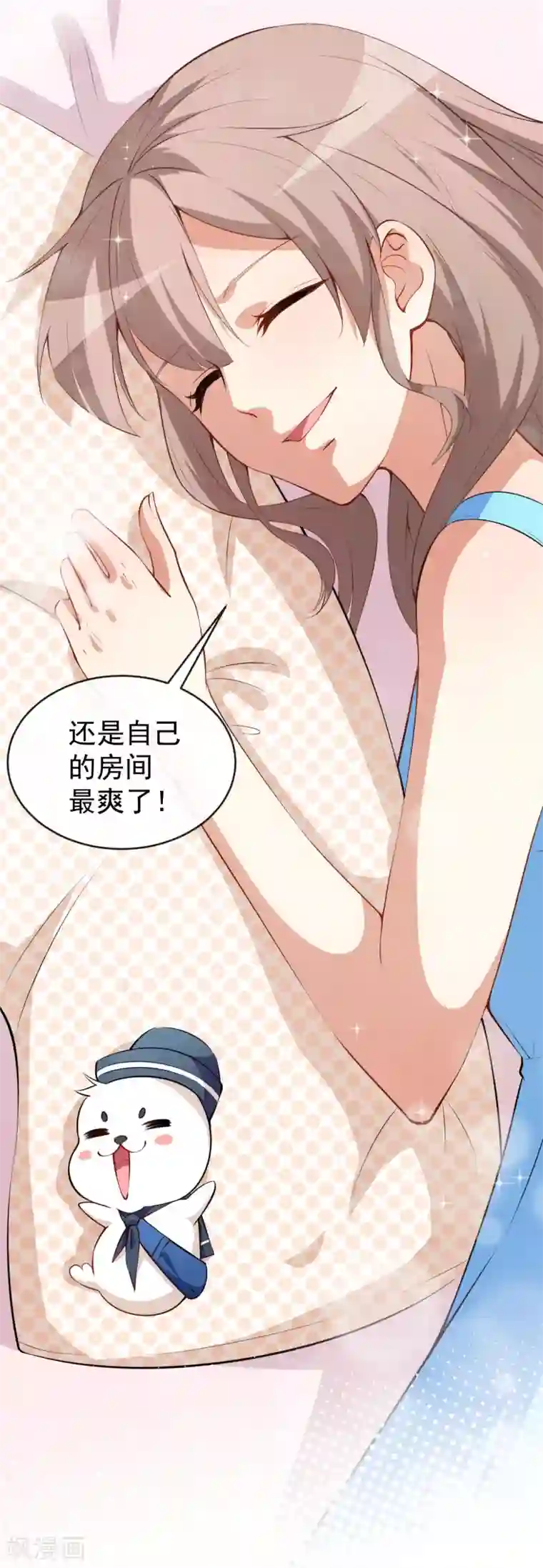 颜值在线游戏第30话 恶魔顾骁