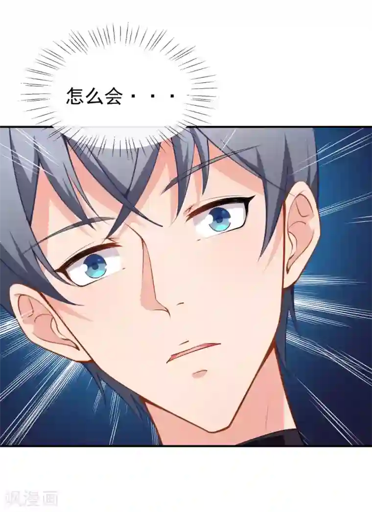 颜值在线游戏第30话 恶魔顾骁