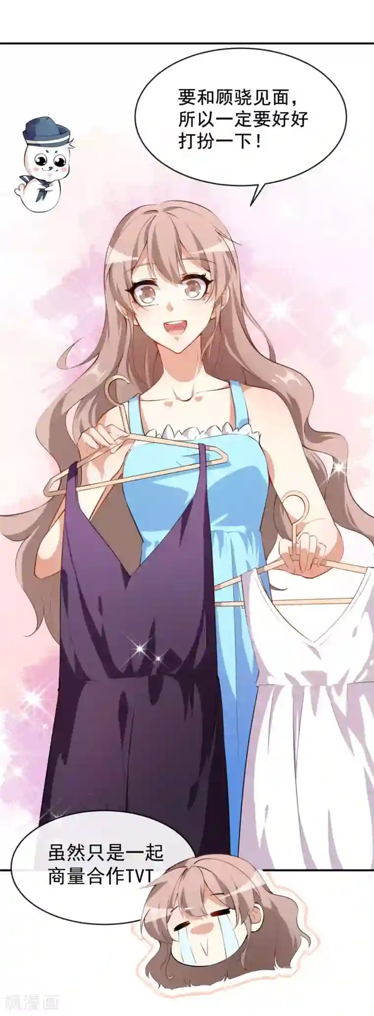 颜值在线游戏第30话 恶魔顾骁