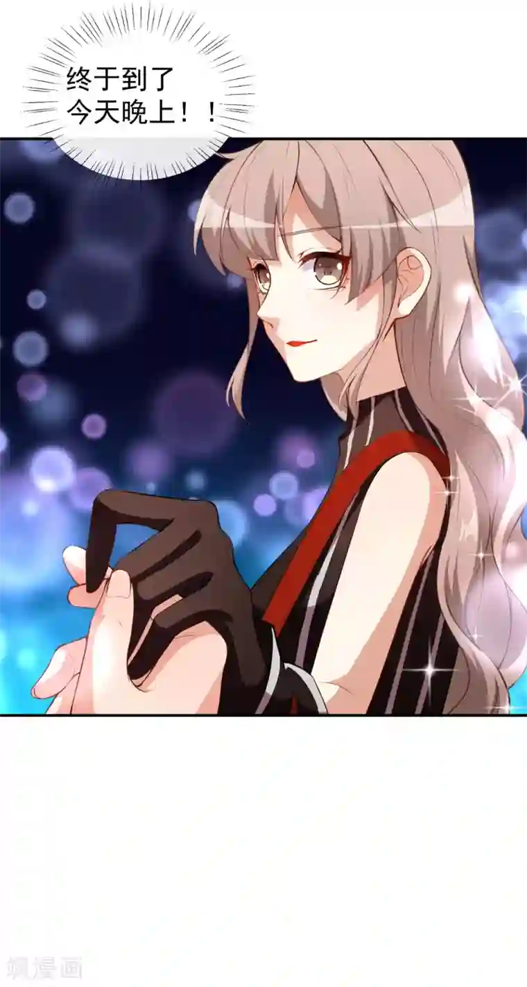 颜值在线游戏第31话 奇怪的男人