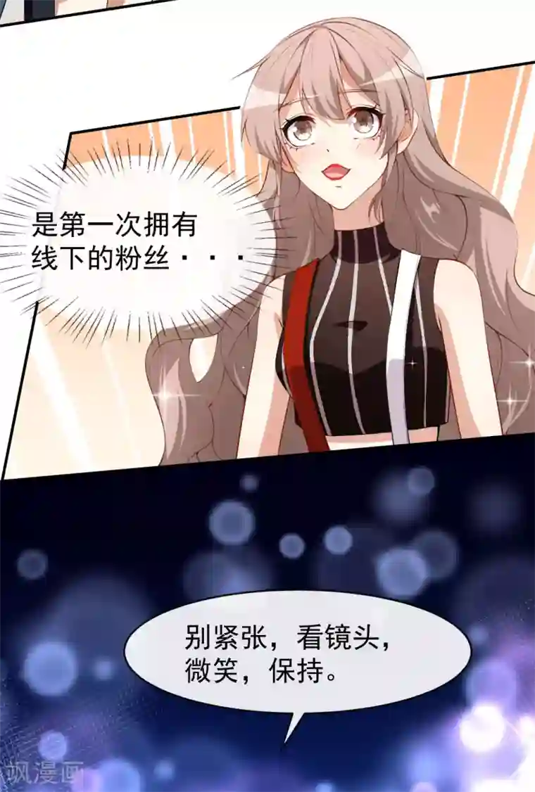 颜值在线游戏第31话 奇怪的男人